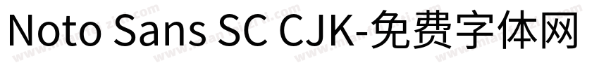 Noto Sans SC CJK字体转换
